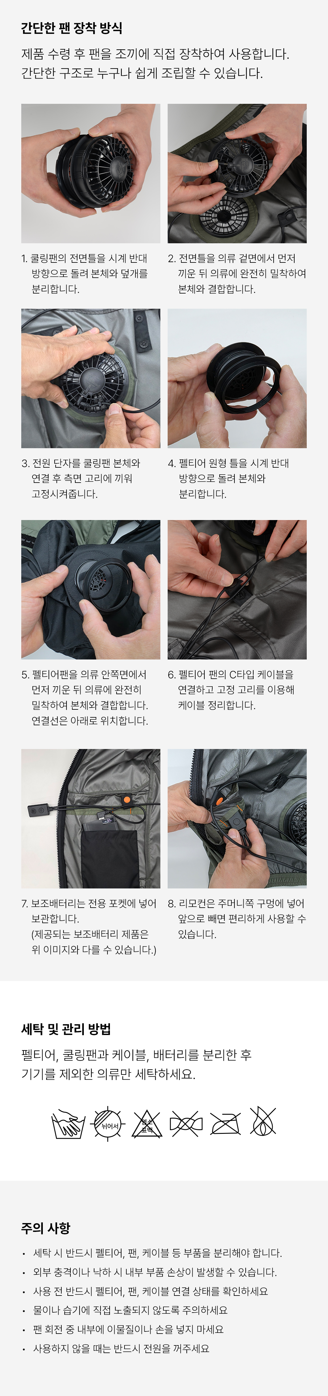 [B2B] 세이프웨어 온열질환 예방 펠티어 냉각 쿨링베스트