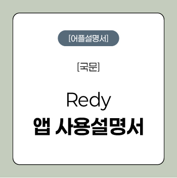 04. 커넥트앱 .jpg
