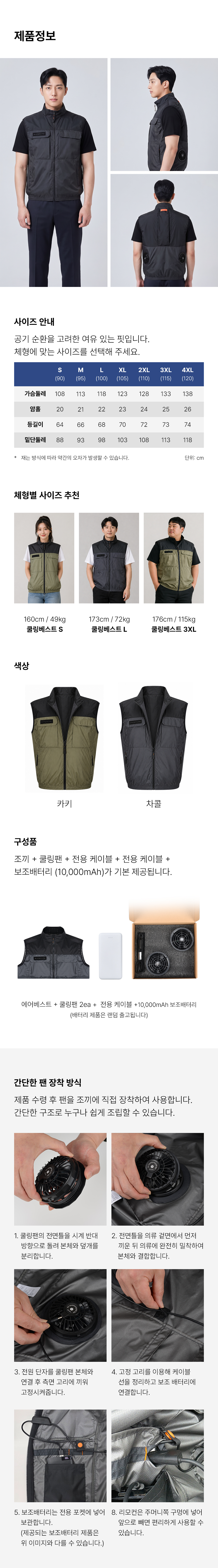 [B2B] 세이프웨어 온열질환 예방 일반형 쿨링베스트