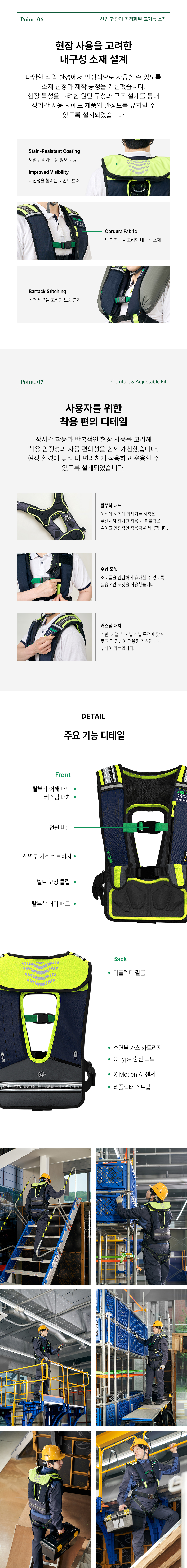 [B2B] 세이프웨어 스마트 추락보호 에어백 C3.5