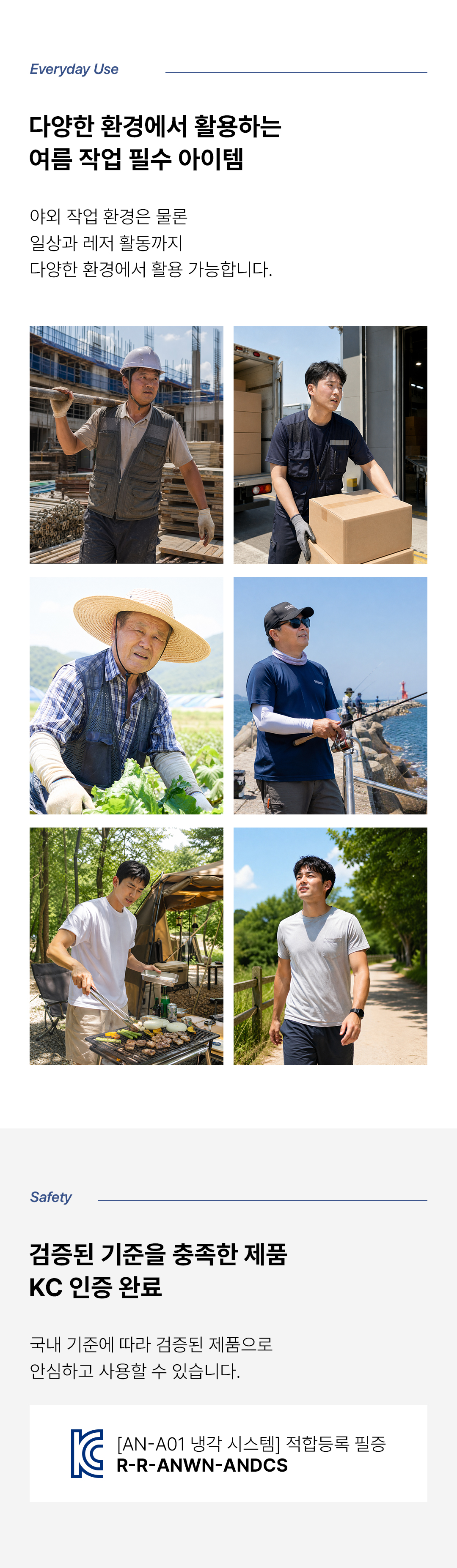 [B2B] 세이프웨어 온열질환 예방 일반형 쿨링베스트