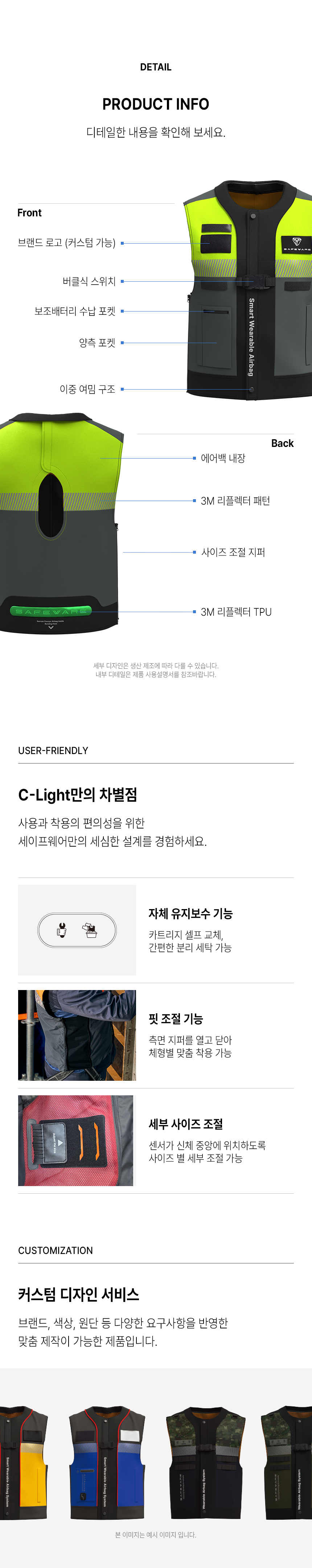 [B2B] C-Light 스마트 추락보호 에어백 스탠더드