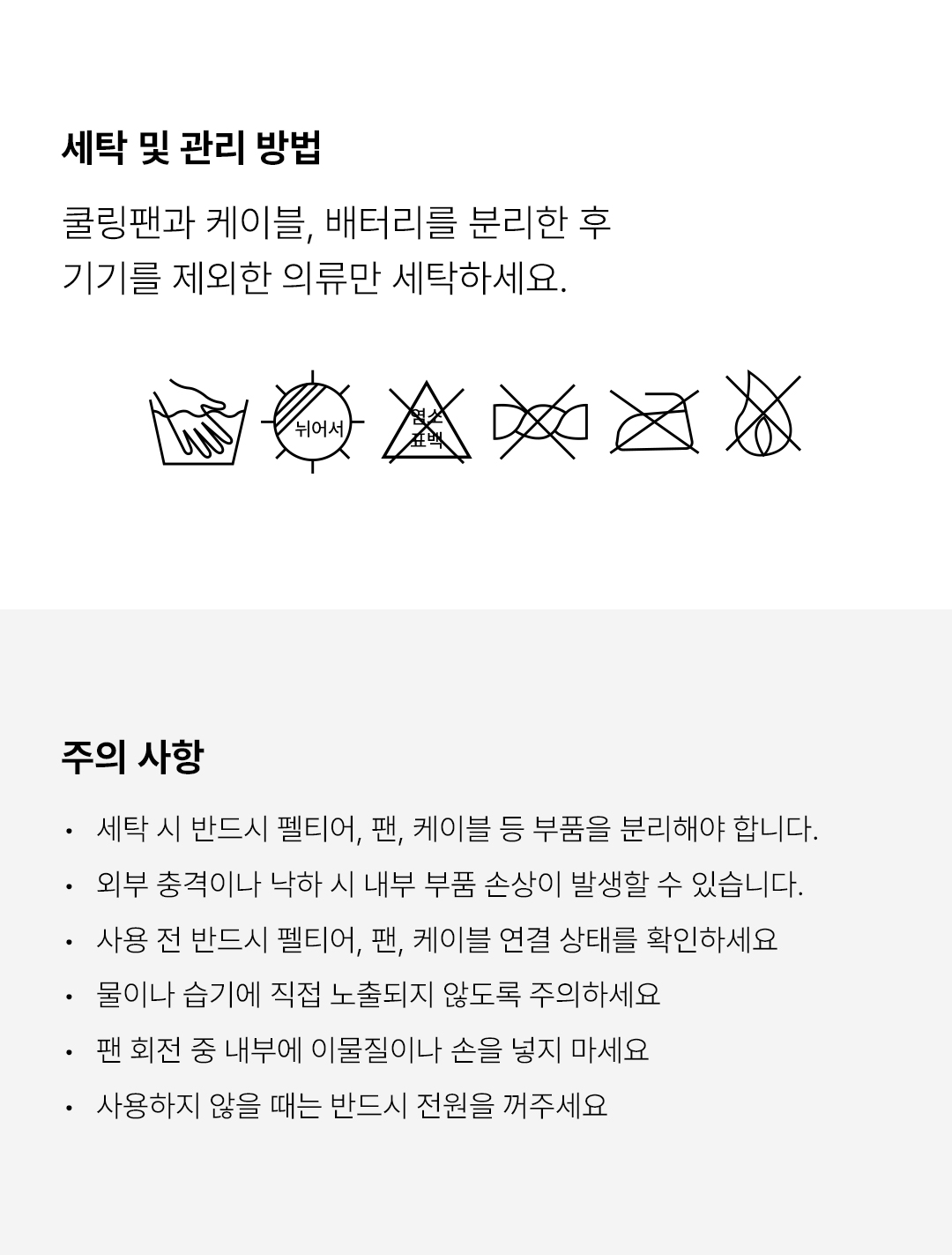 [B2B] 세이프웨어 온열질환 예방 일반형 쿨링베스트