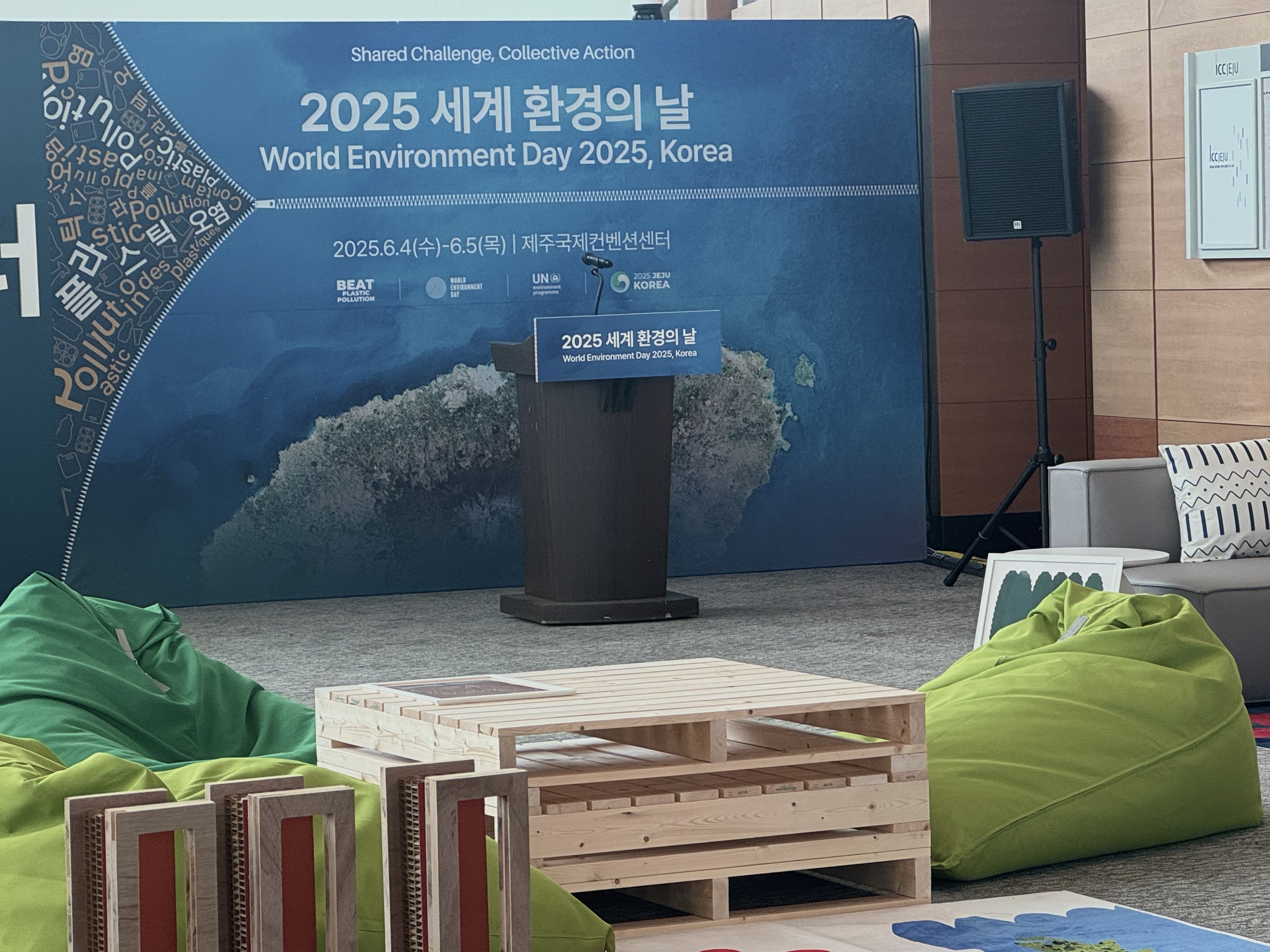 ▲ 제주국제컨벤션센터에서 열린 '2025 세계 환경의 날' 행사 ⓒSR센터