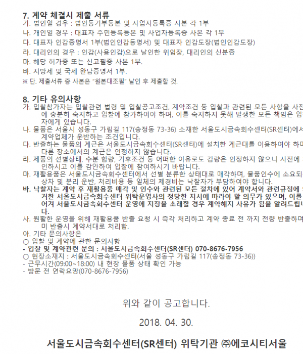 6e840a5551dfc696fcbd8a781a3f9c77_1618450957_0253.png