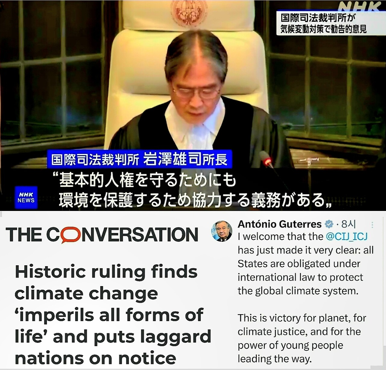 자료: NHK+Converstion+UN사무총장 X계정 캡처