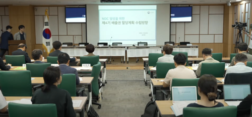 국회기후변화포럼이 지난달 30일 서울 여의도 국회에서 '제4차 국가 배출권 할당계획! 핵심과 쟁점' 토론회를 열고 있다. 국회기후변화포럼 유튜브