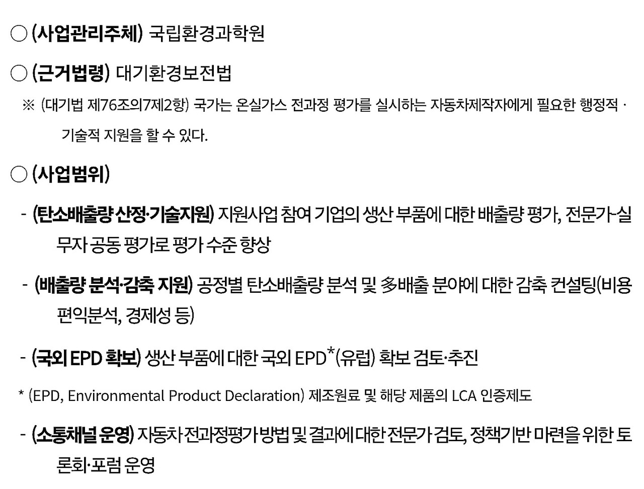 자료: 환경부