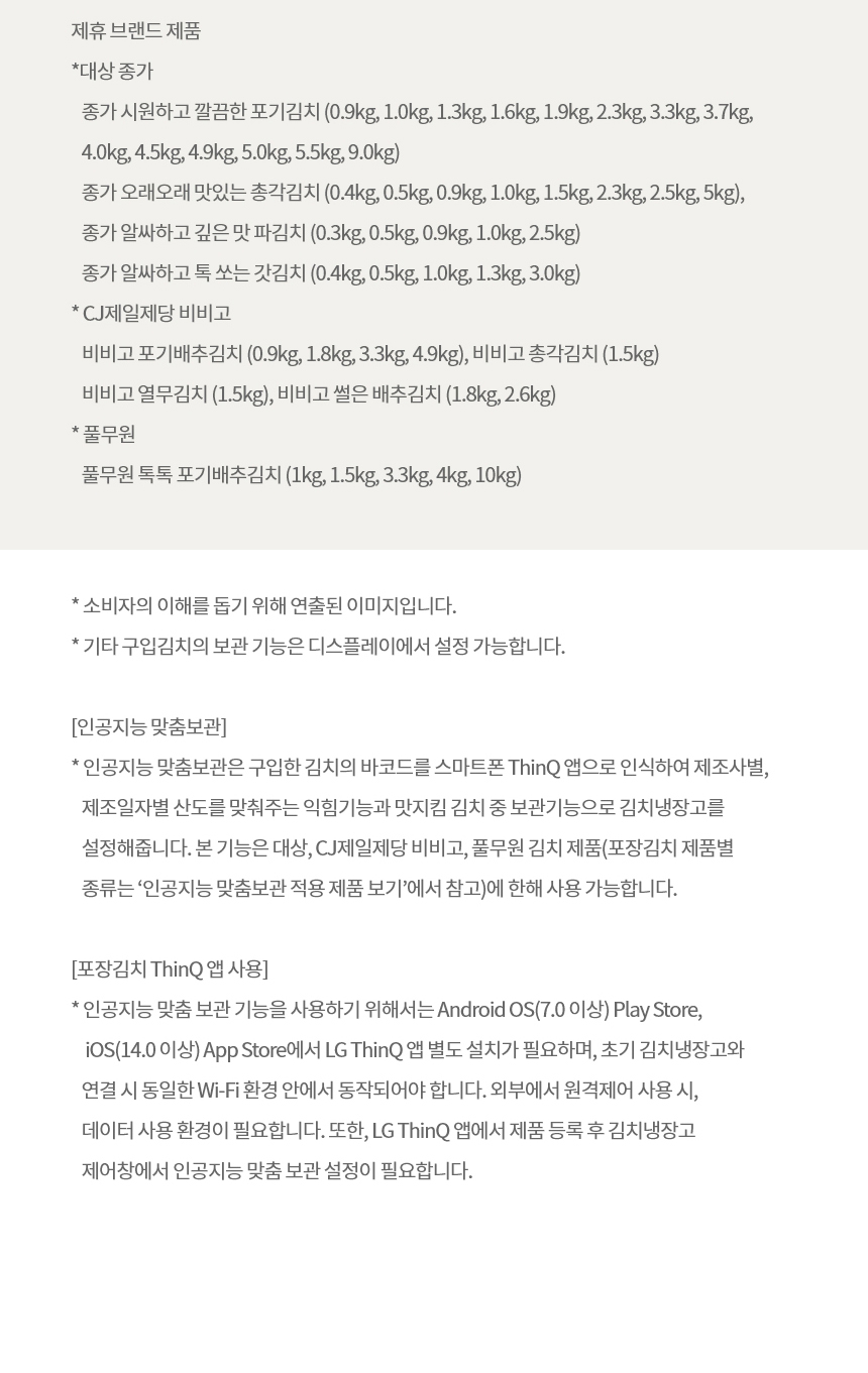 디오스 김치톡톡 스탠드형 김치냉장고 327L