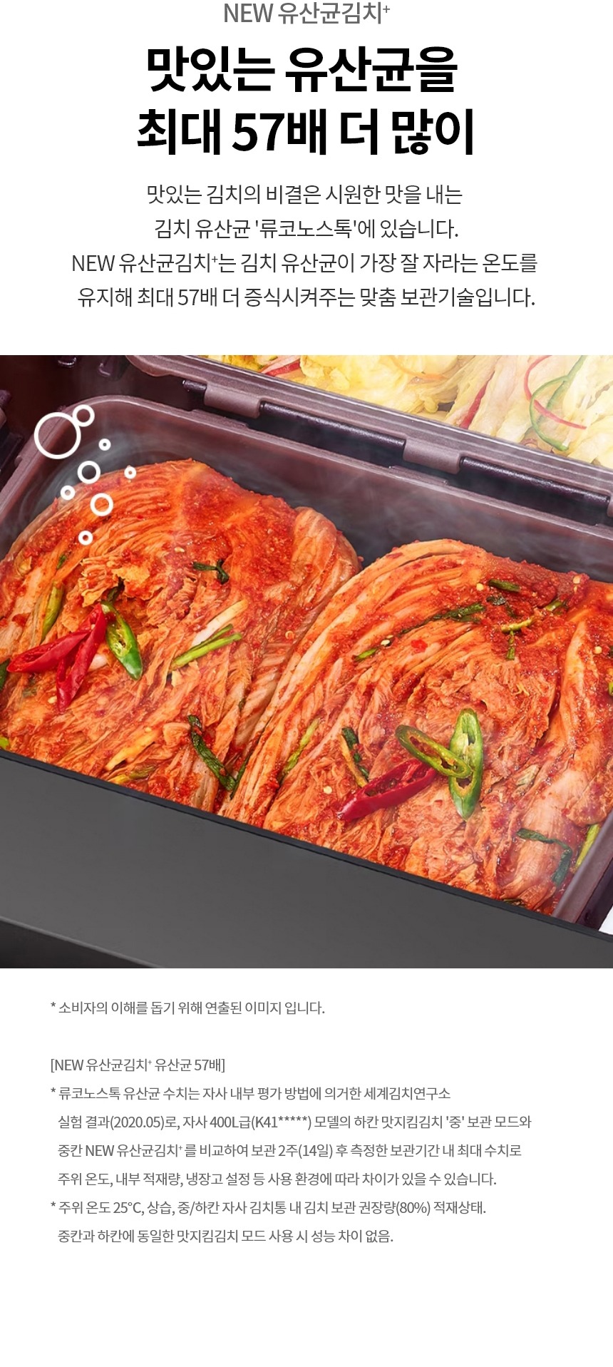 디오스 김치톡톡 스탠드형 김치냉장고 327L