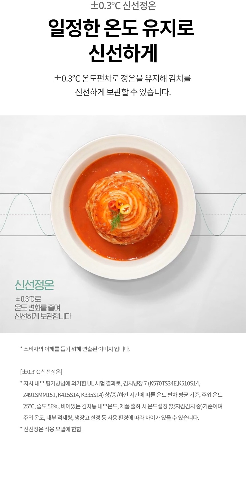 디오스 김치톡톡 스탠드형 김치냉장고 327L