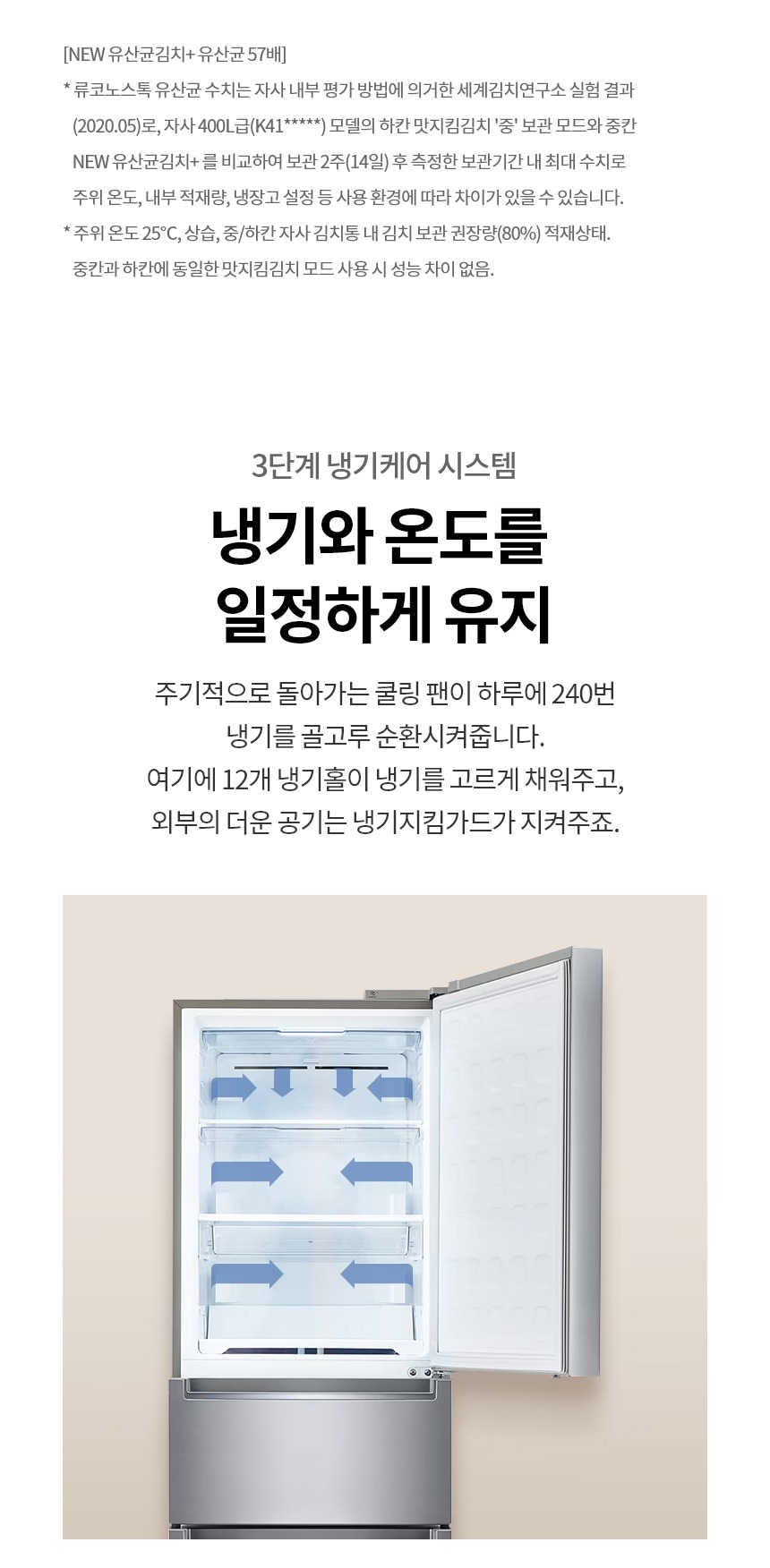 디오스 김치톡톡 스탠드형 김치냉장고 327L