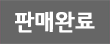 soldout item badge