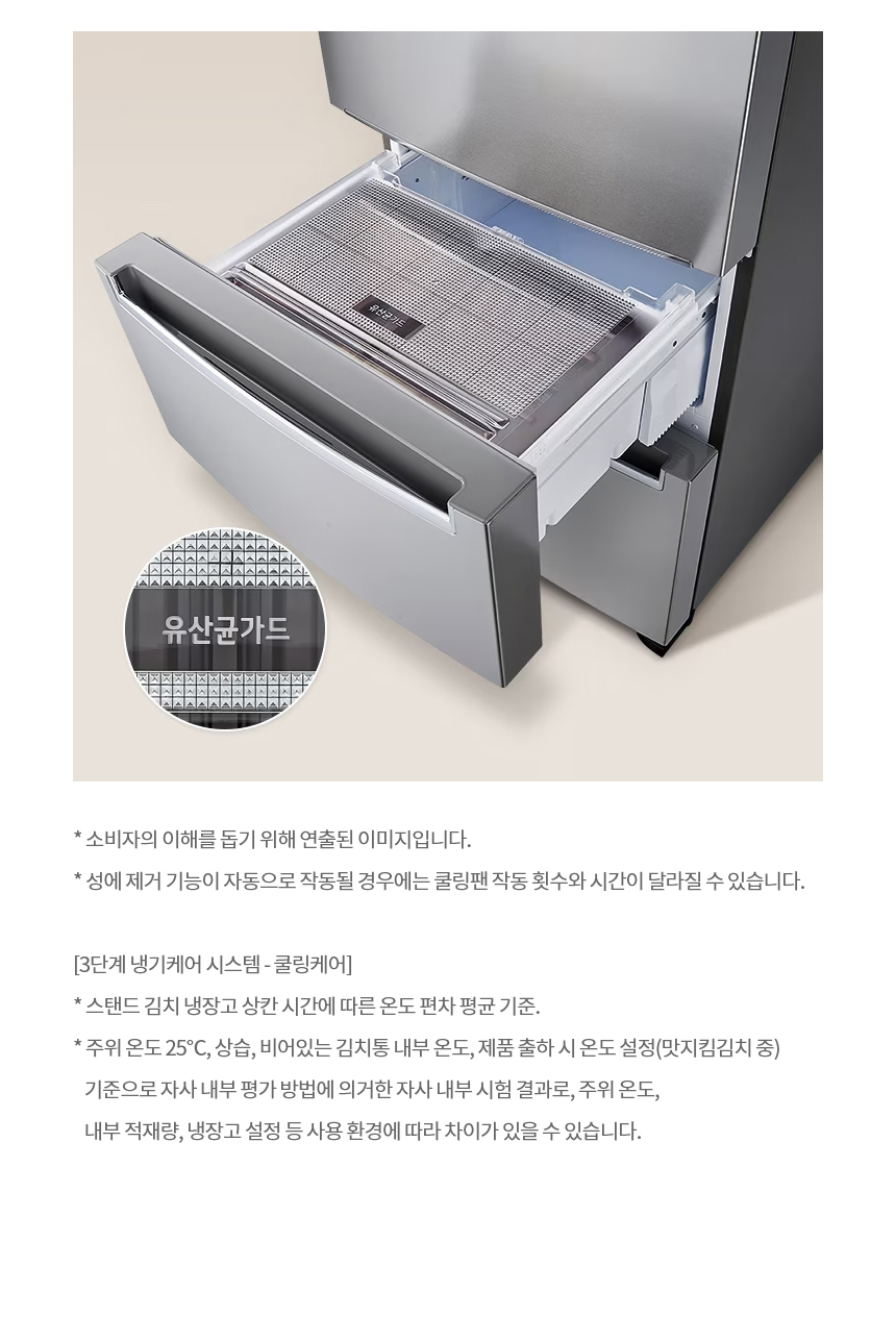 디오스 김치톡톡 스탠드형 김치냉장고 327L