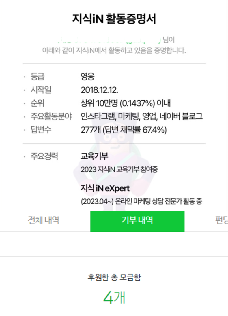 (사진=마케킹 제공)