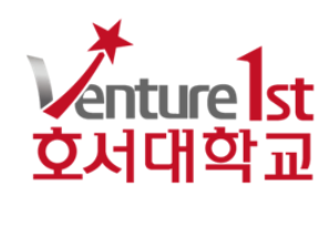 호서대학교