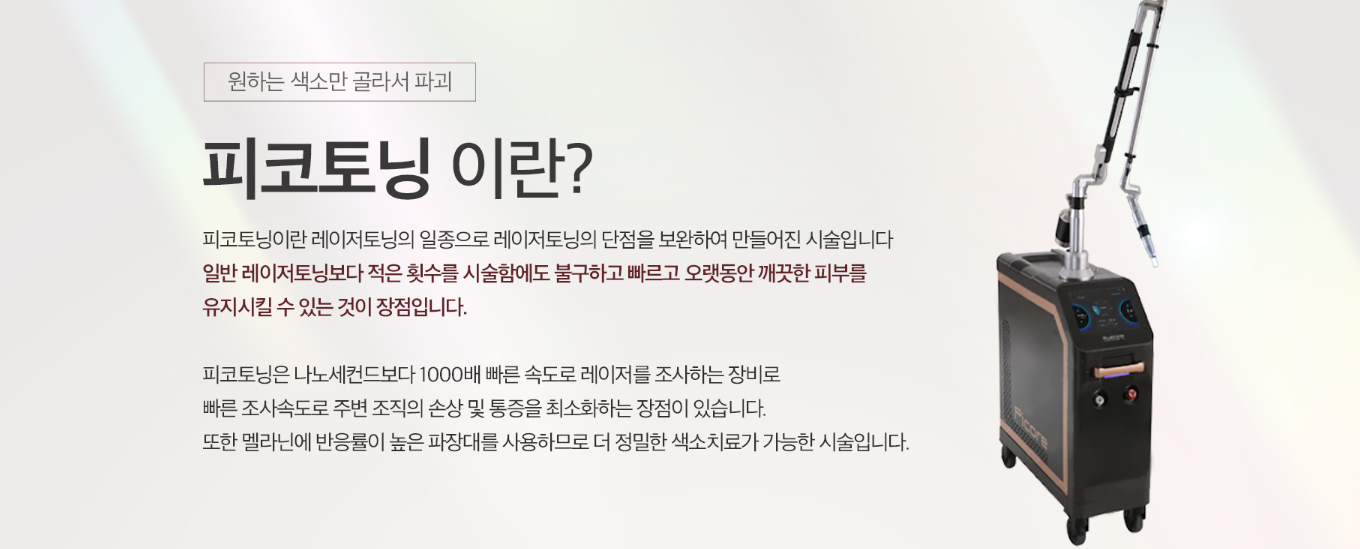 팔꿈치 토닝 송도피부과 닥터에버스