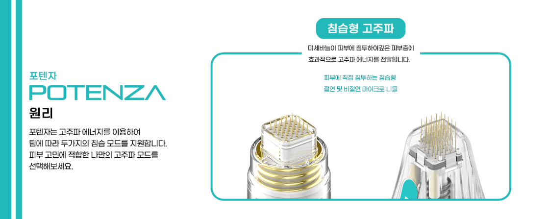 포텐자원리 송도피부과 닥터에버스
