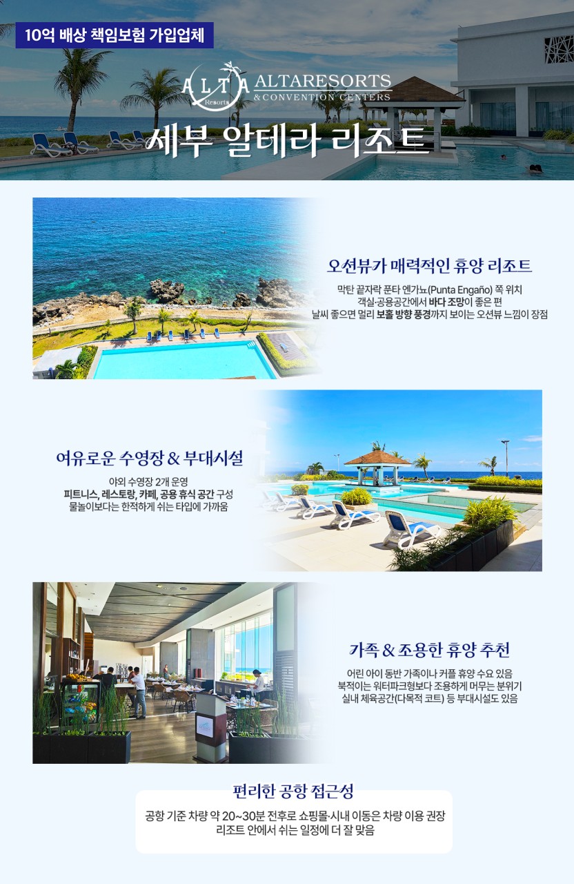 [부산출발] 필리핀 세부 3박5일 패키지 여행