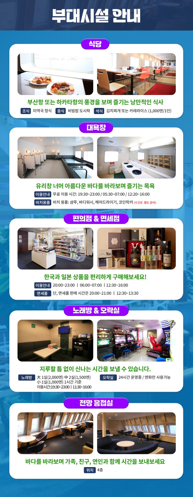 🩵 [부산출발] 카멜리아 크루즈 후쿠오카·구마모토·아소 3일/4일