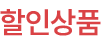sale item badge
