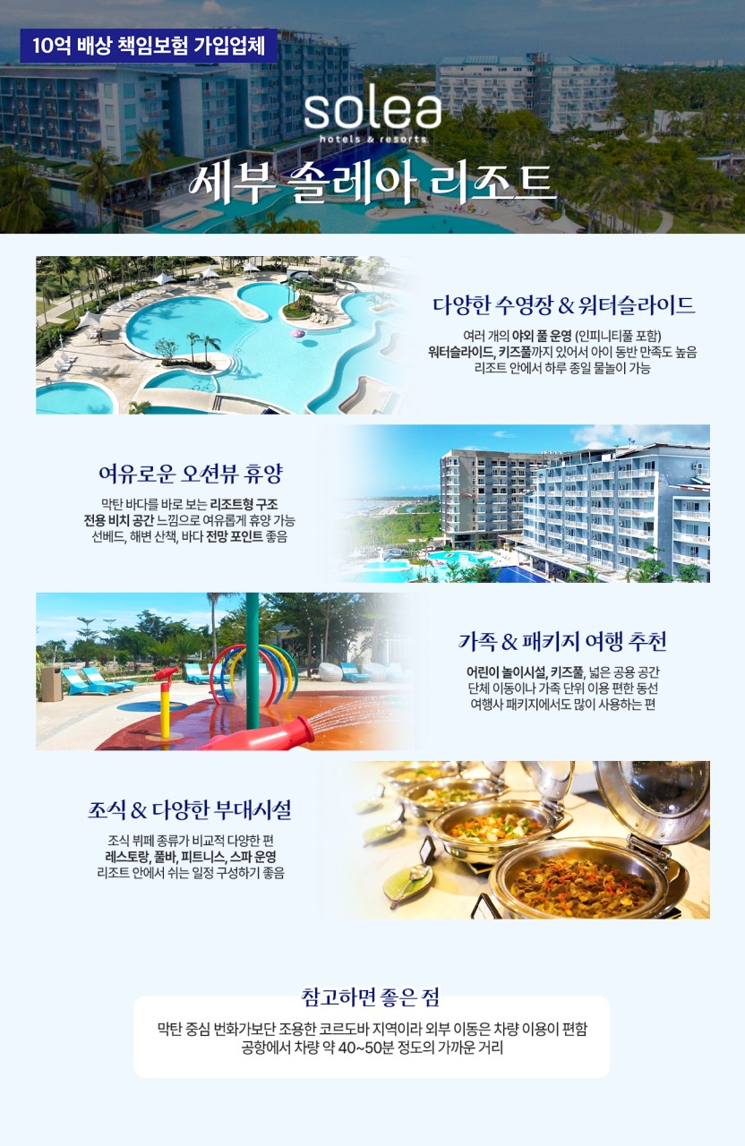 [부산출발] 필리핀 세부 3박5일 패키지 여행