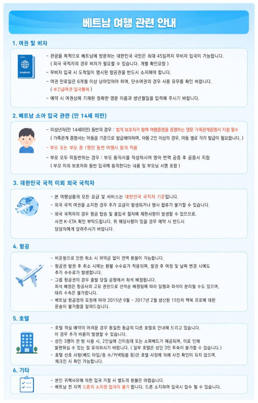 [부산출발] 다낭 호이안 3박 5일 패키지여행
