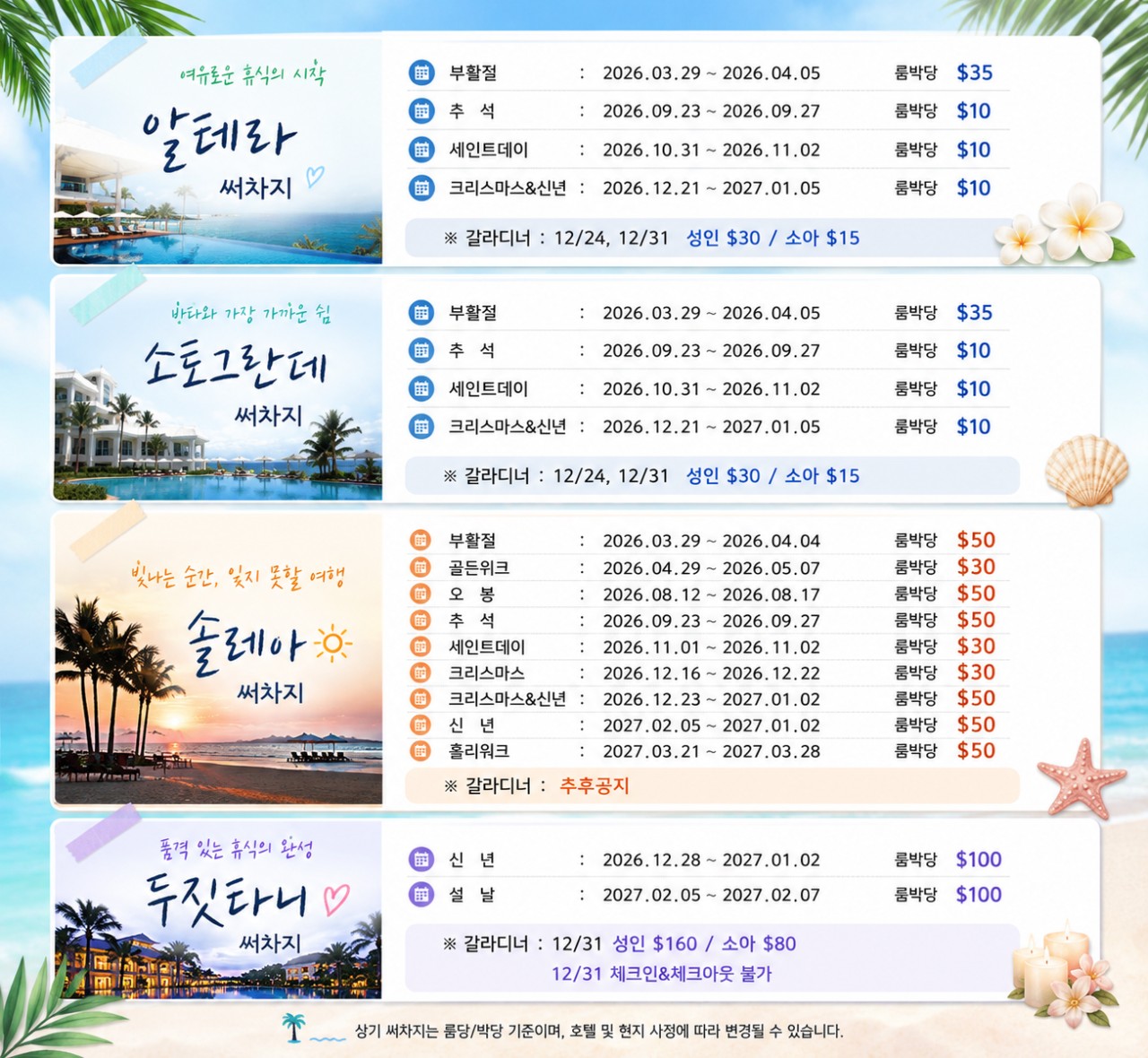 [부산출발] 필리핀 세부 3박5일 패키지 여행