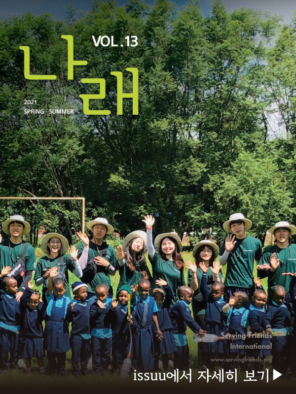 2021 상반기 나래소식지