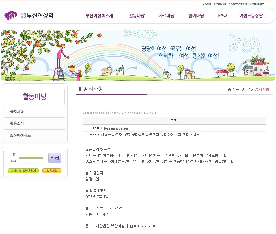 0005_2026년_다함께돌봄센터장최종.jpg