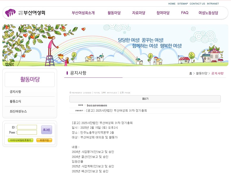 0003_2025년_31차정기총회.jpg