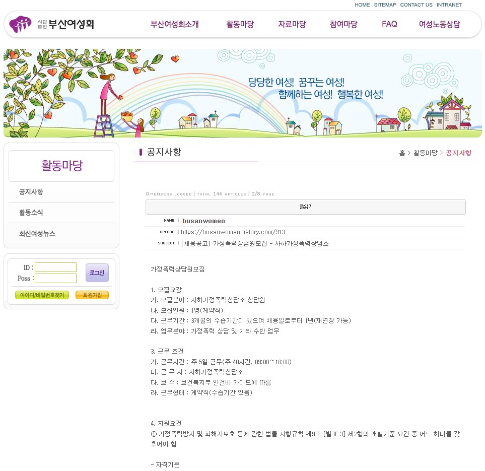 0004_2024년_가정폭력상담원모집.jpg