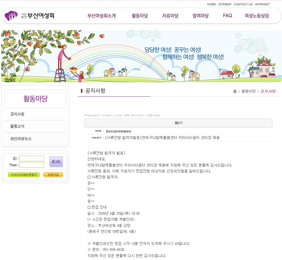 0004_2026년_다함께돌봄센터장_서류전형합격자.jpg