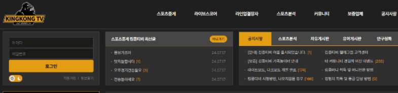 킹콩티비 스포츠 무료 중계