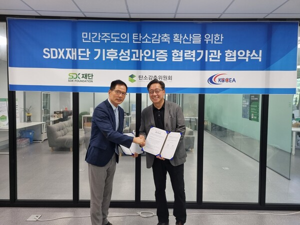 SDX재단 전하진 이사장(왼쪽)이 (사)한중경제문화교육협회 임홍근 회장(오른쪽)과 협약식에서 기념촬영을 하고 있다.(사진=SDX재단)/그린포스트코리아