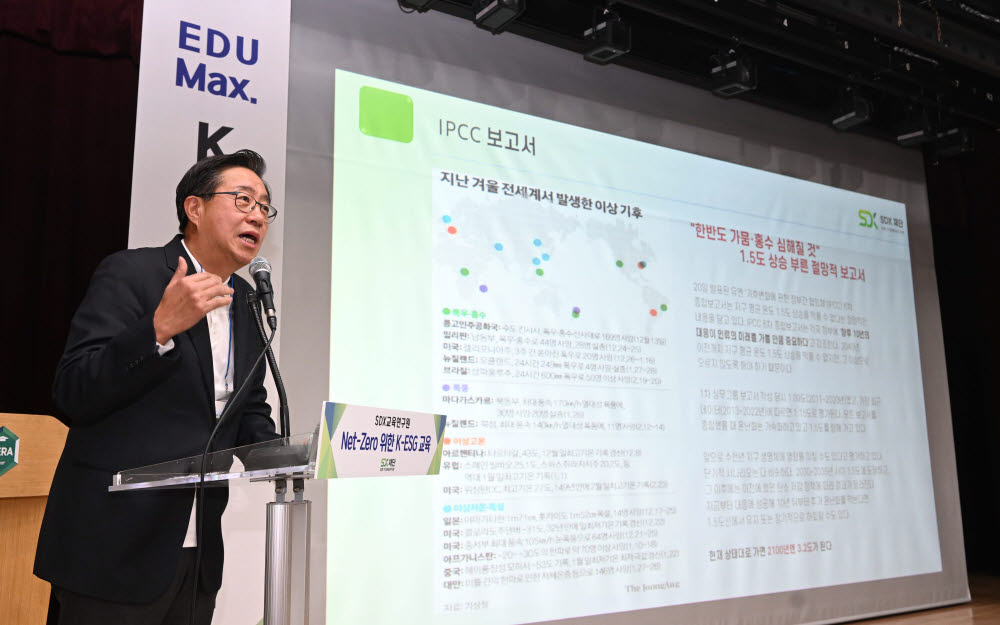 전하진 SDX 위원장이 재단 소개를 하고 있다. 박지호기자 jihopress@etnews.com
