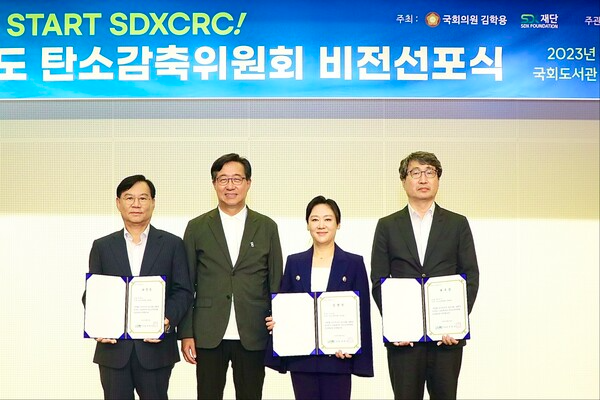 왼쪽부터 2기 탄소감축위원회 박귀찬 공동대표, 전하진 SDX재단 이사장, 탄소감축위원회 신경희 상임대표, 황용우 공동대표가 기념촬영을 하고 있다.(사진=SDX재단)/그린포스트코리아