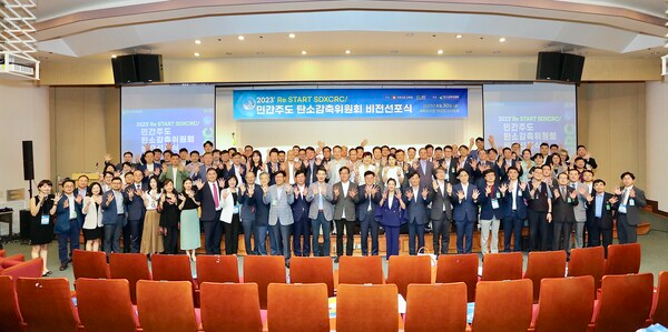 SDX재단 탄소감축위원회 출범 1주년 기념 비전선포식에서 참가자들이 기념촬영을 하고 있다.(사진=SDX재단)/그린포스트코리아