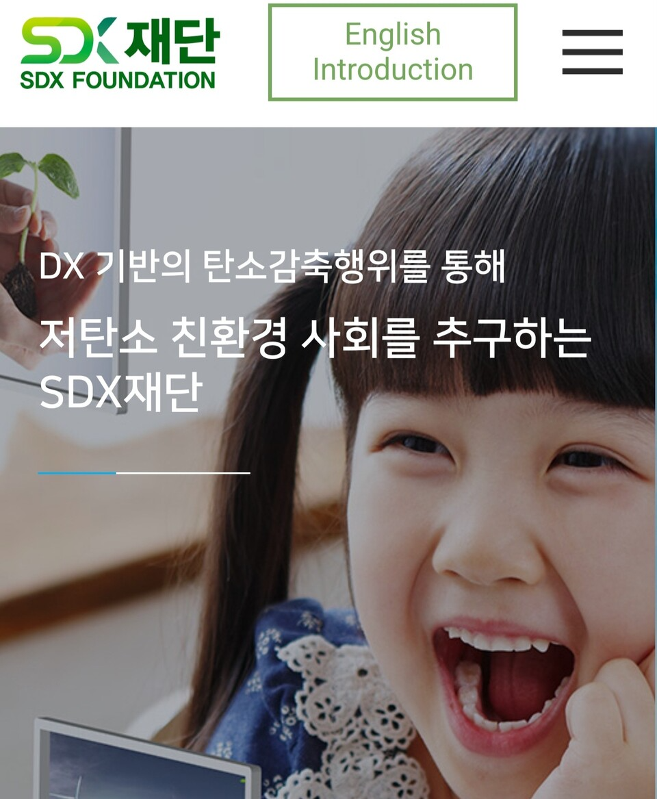 자료: SDX재단홈페이지