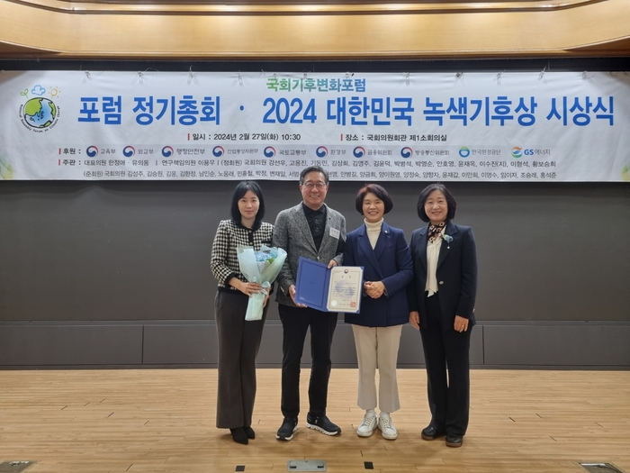 전하진 SDX재단 이사장(왼쪽 두 번째)이 27일 국회의원회관에서 열린 '2024 대한민국 녹색기후상 공모대회'에서 시민단체부문 환경부 장관상을 수상했다. 국회기후변화포럼 공동대표인 한정애 국회의원(왼쪽 세 번째)과 기념 촬영했다.