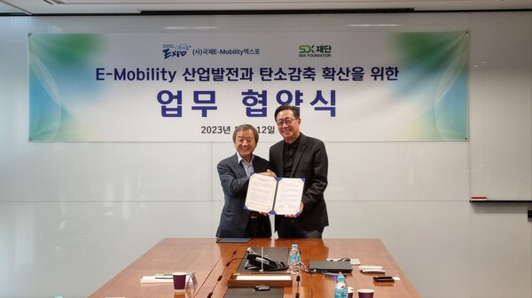 SDX재단과 국제이모빌리티엑스포 업무협약 체결. (제공: SDX재단) ⓒ천지일보 2023.10.13.