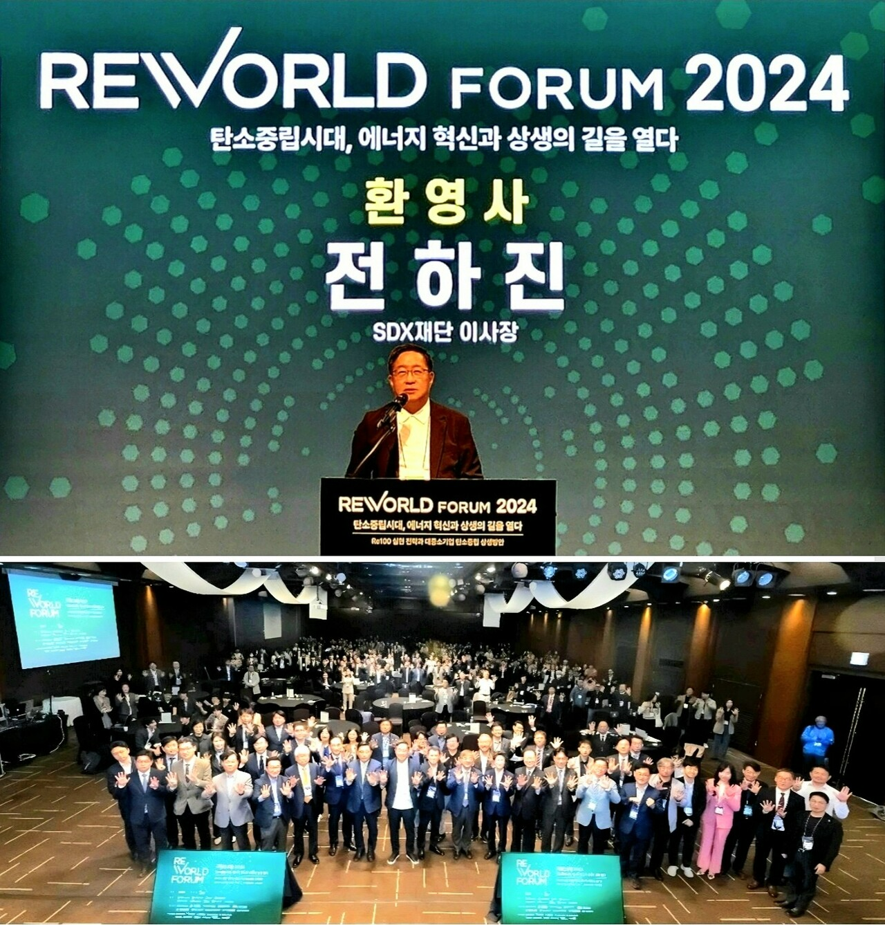 사진: 넷제로뉴스