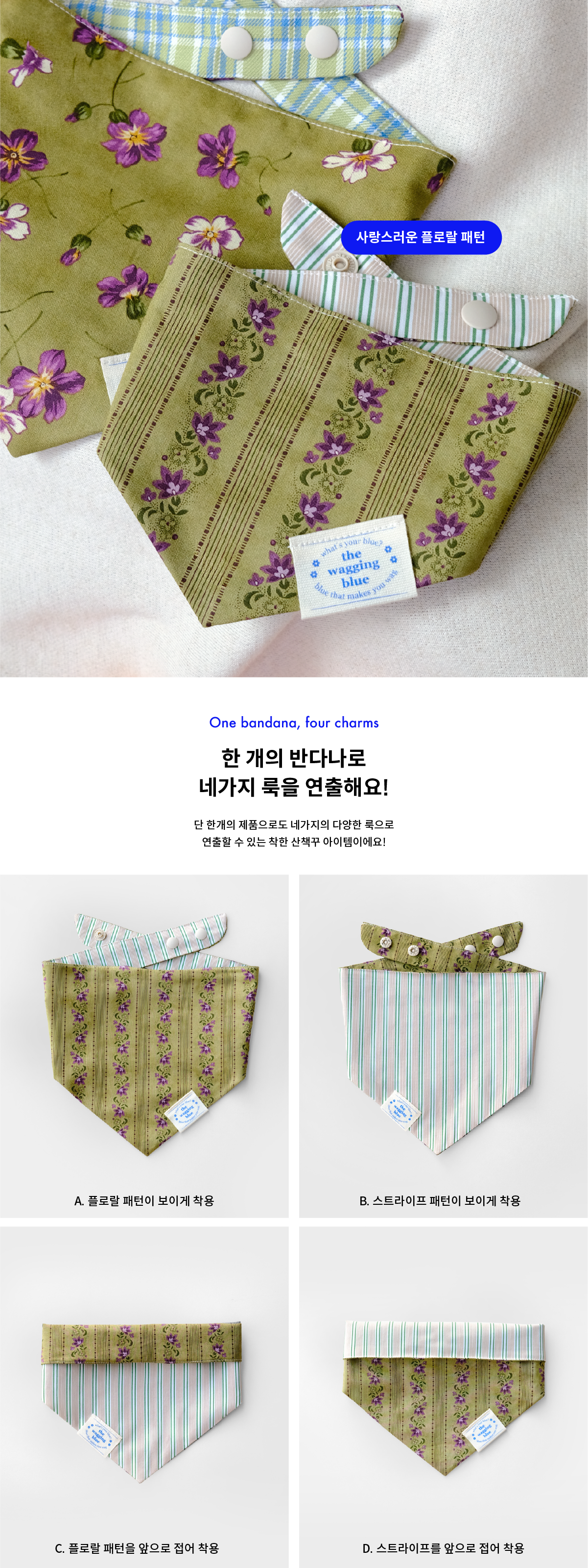 Matcha Stripes Reversible Bandana