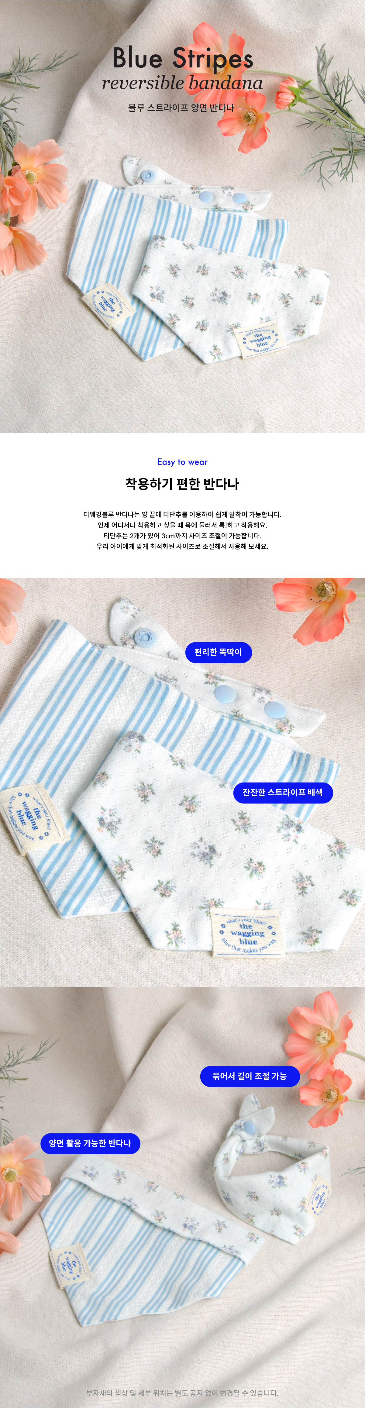 Blue Stripes Reversible Bandana​