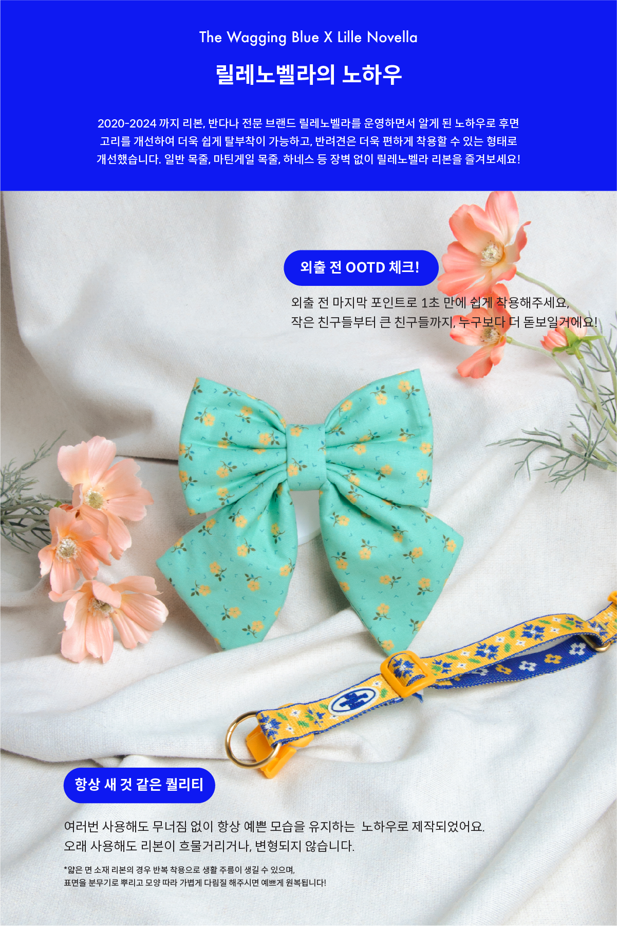 Mint Floral Ribbon