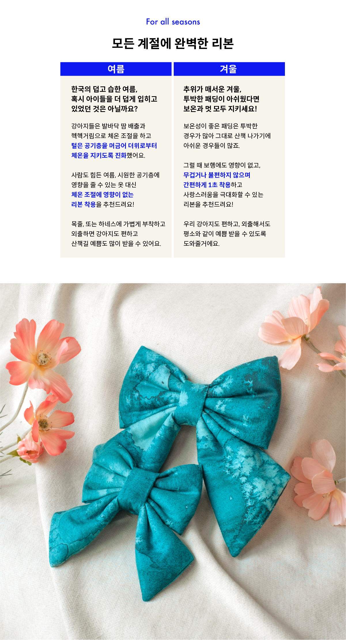 Botanical Ribbon