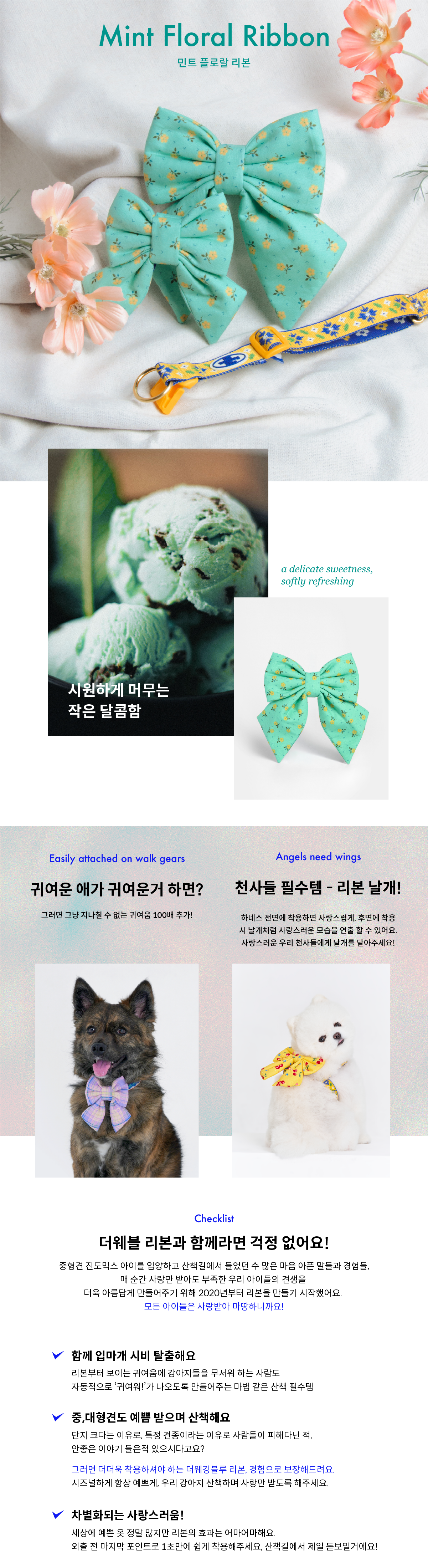 Mint Floral Ribbon