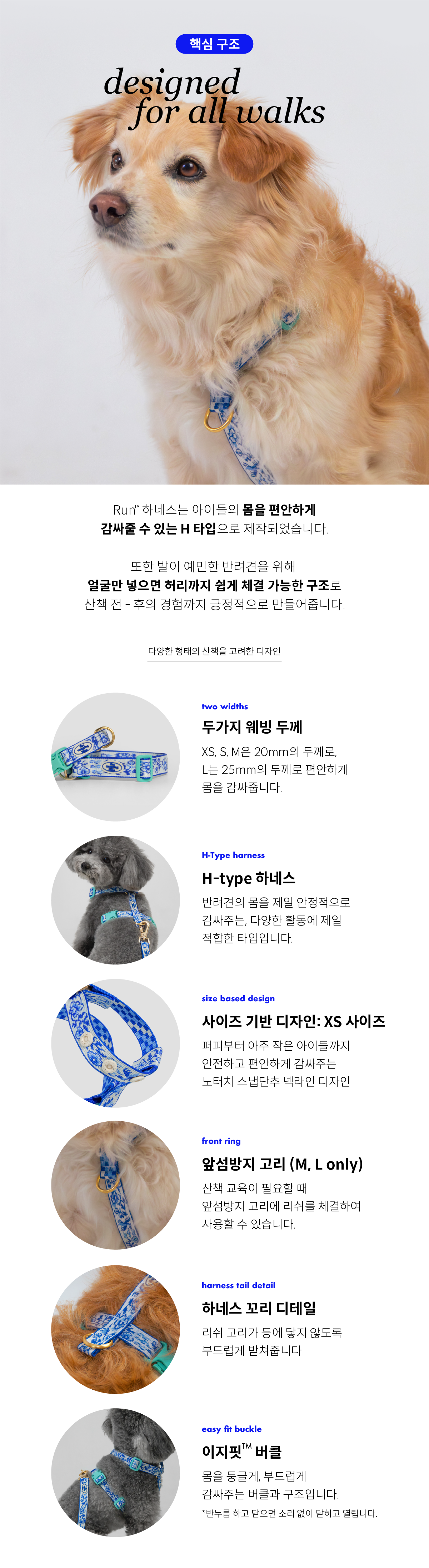Blue Birds Run Harness (청화백자)