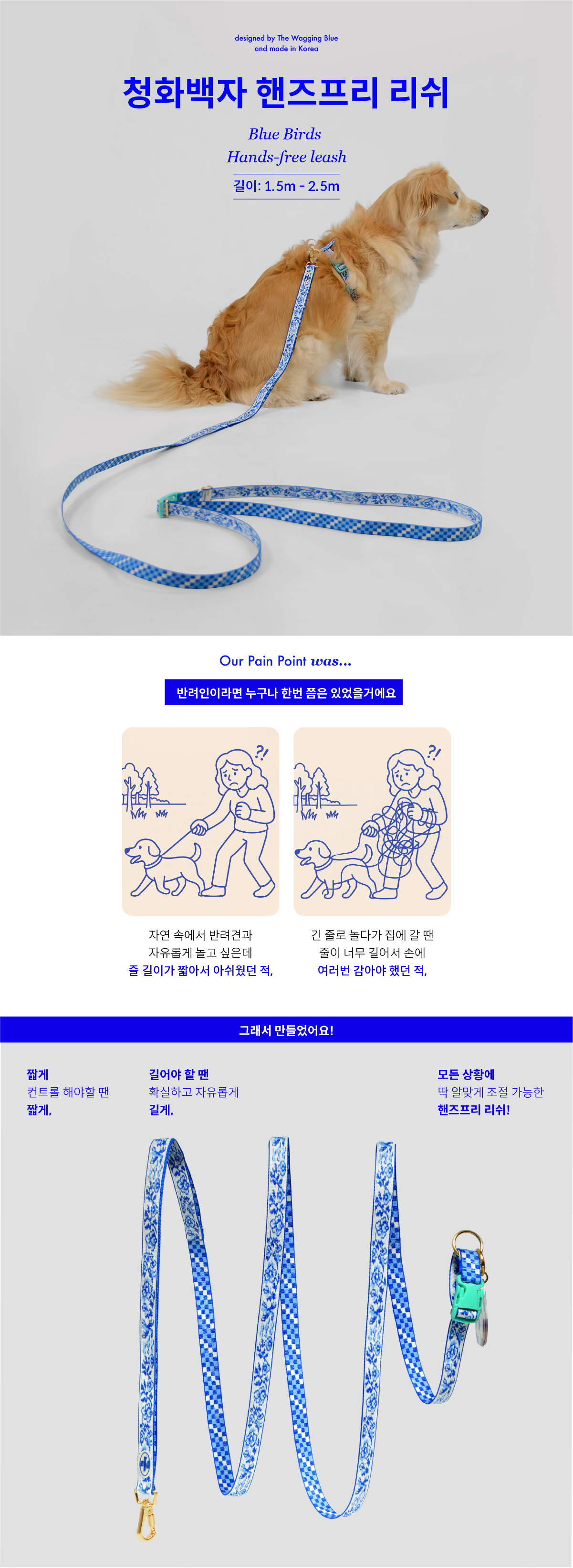 청화백자 핸즈프리 리드줄(Blue Birds)