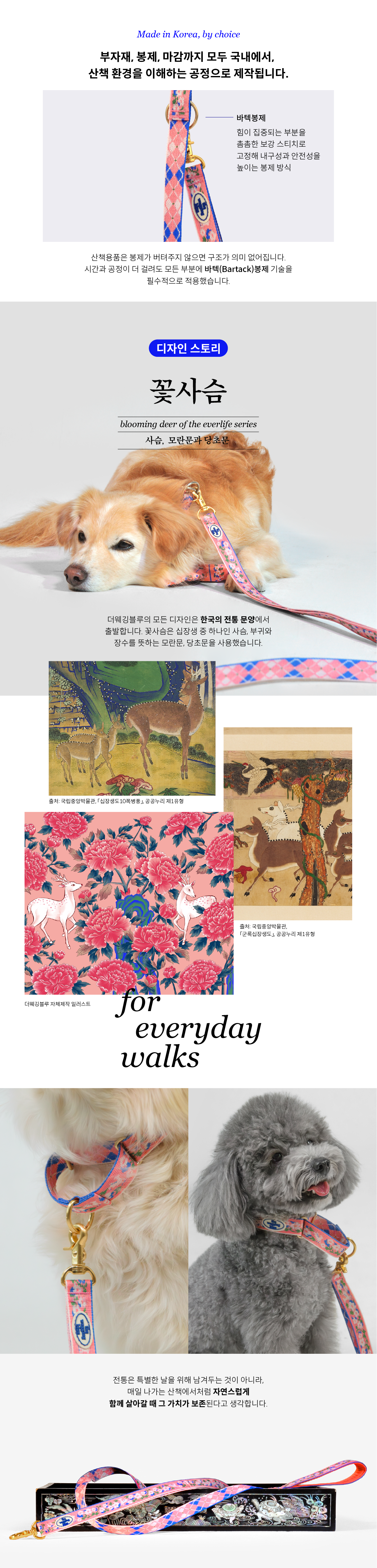 꽃사슴 마틴게일목줄(Blooming Deer)